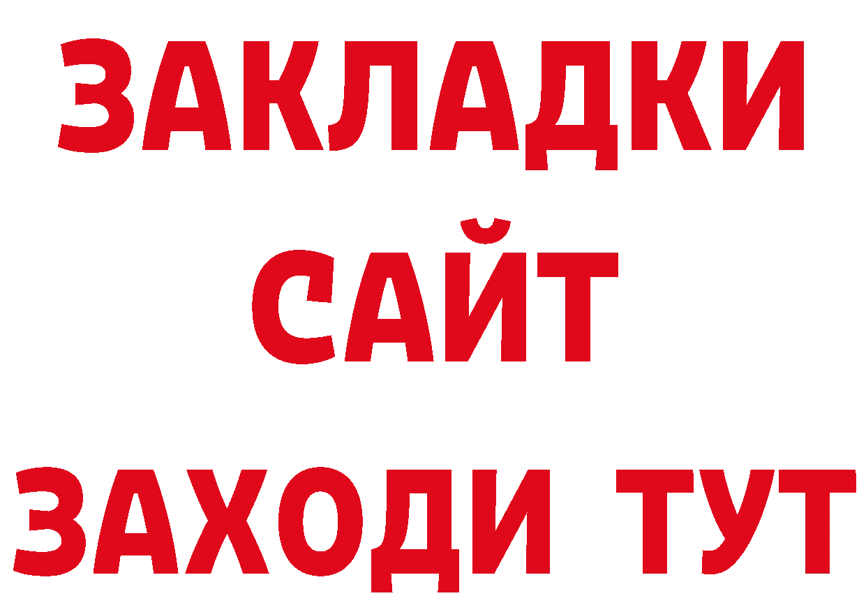 КЕТАМИН VHQ рабочий сайт площадка блэк спрут Ковдор