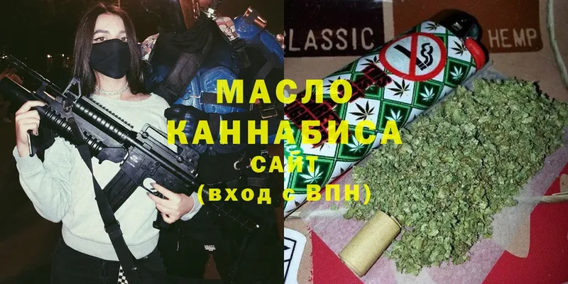 Дистиллят ТГК гашишное масло  Ковдор 